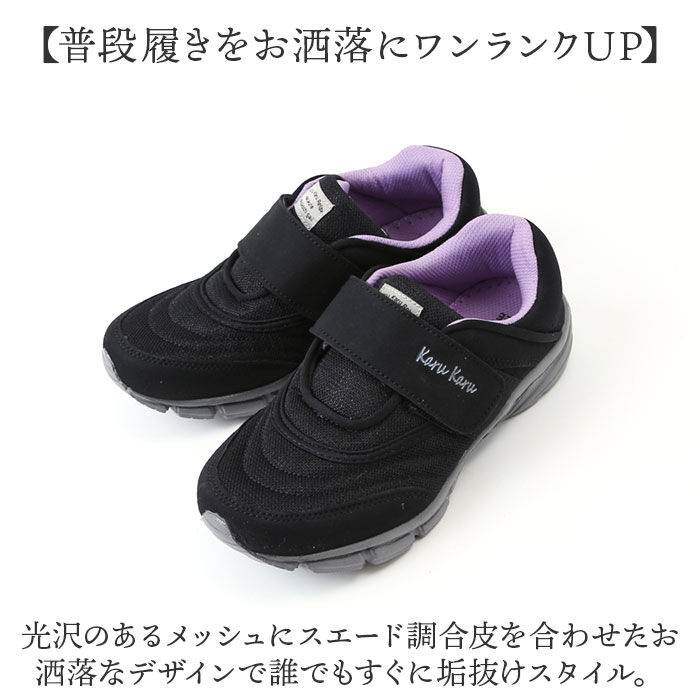 BACKYARD FAMILY「シニア スニーカー 通販 かるかるリラックス LE3918 甲ベルト 面ファスナー レディース」|スリッポン|