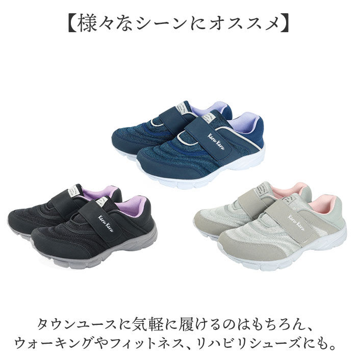 BACKYARD FAMILY「シニア スニーカー 通販 かるかるリラックス LE3918 甲ベルト 面ファスナー レディース」|スリッポン|