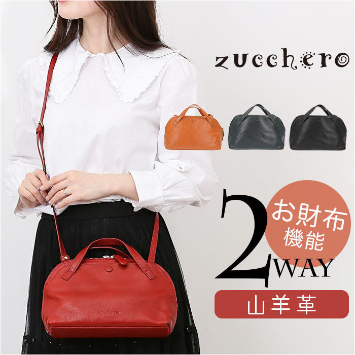 BACKYARD FAMILY「ズッケロ バッグ ハンドバッグ トートバッグ 2WAY ゴートレザー 通販 ハンドバック」|トートバッグ|