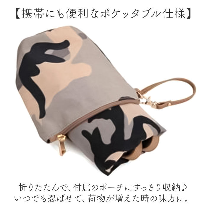 BACKYARD FAMILY「cooco クーコ バッグ トートバッグ 迷彩柄 大容量 レディース 通販 トートバック トート」|トートバッグ|