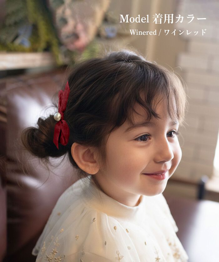 BACKYARD FAMILY「Rora ヘアクリップ キッズ 2個セット 通販 マロン リボン ミニ パール ベロア」|その他|