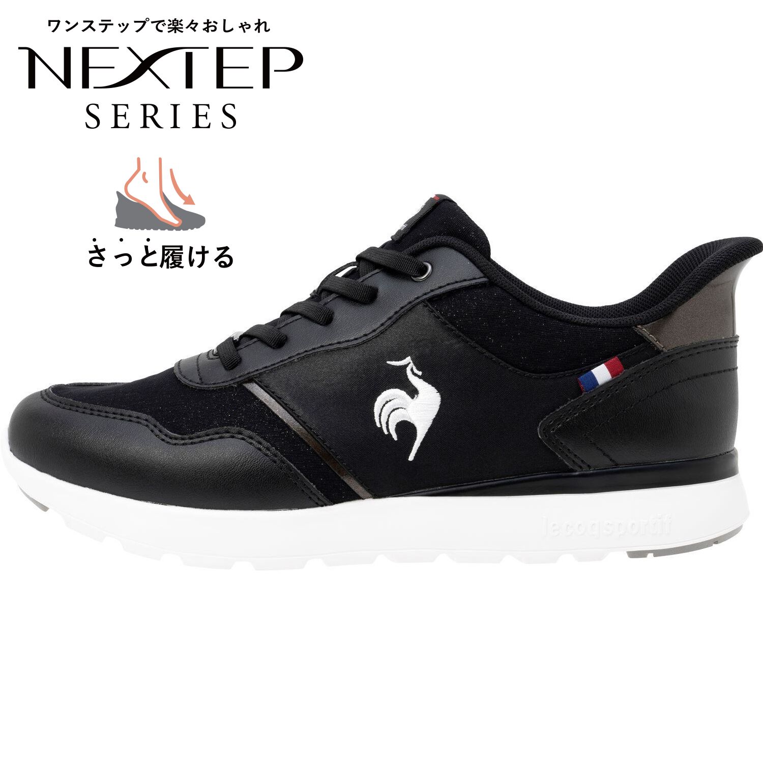 Le coq sportif「【LE COQ】LA SEINE LM SI」|スニーカー|ブラック