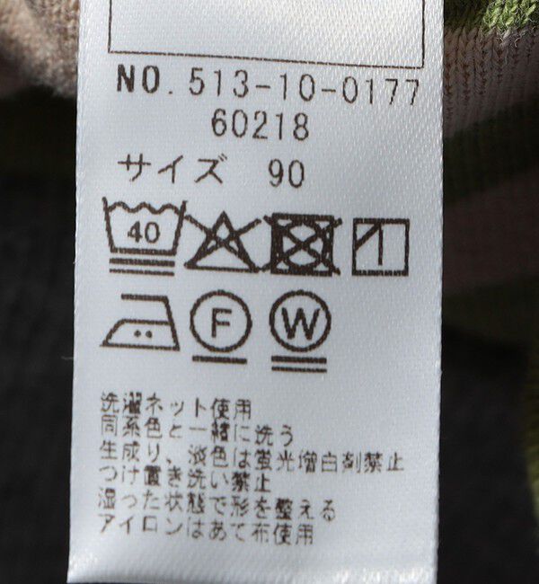 SHIPS KIDS「SHIPS KIDS:80～90cm / ボーダー リブ パンツ」|その他|