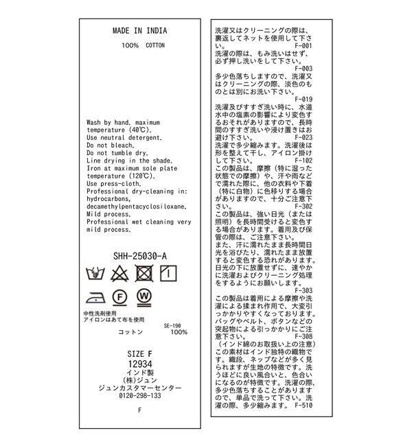 SALON adam et rope'「【WEB限定】ハーフスリーブギャザーブラウス［カディコットン］」|シャツ・ブラウス|