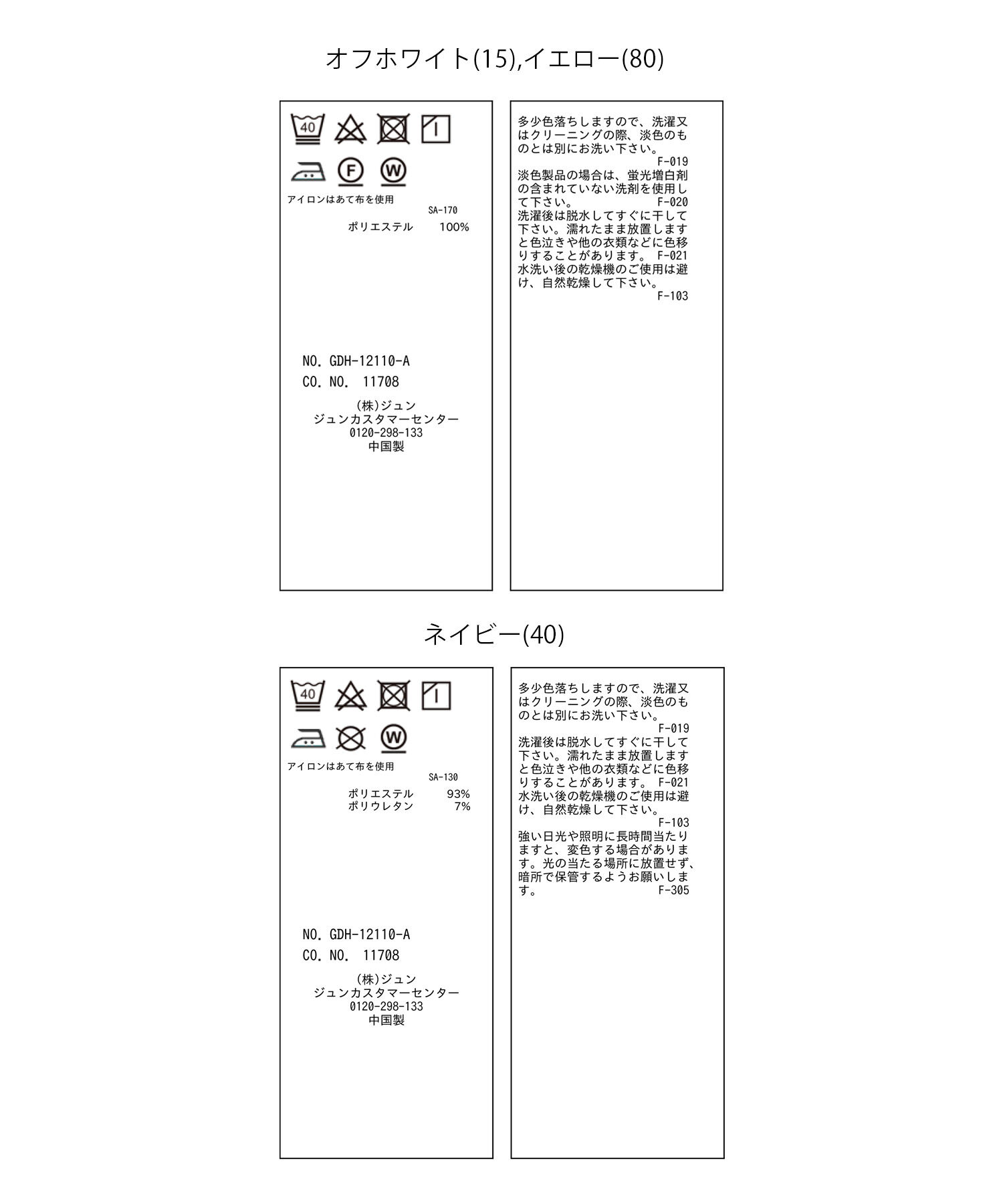 Rope&rsquo;Picnic「ラッフルデザインブラウス」|シャツ・ブラウス|