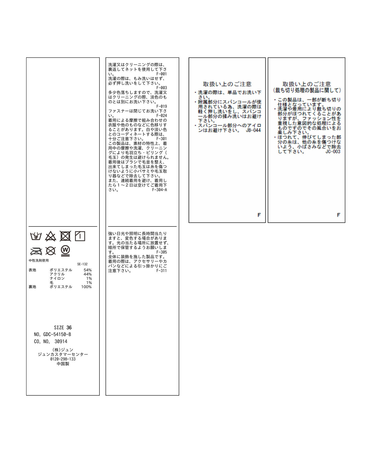 Rope&rsquo;Picnic「スパンコールツイードスカート」|スカート|