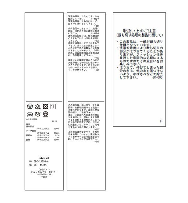 Rope&rsquo;Picnic「フリルギャザーロングスカート」|スカート|