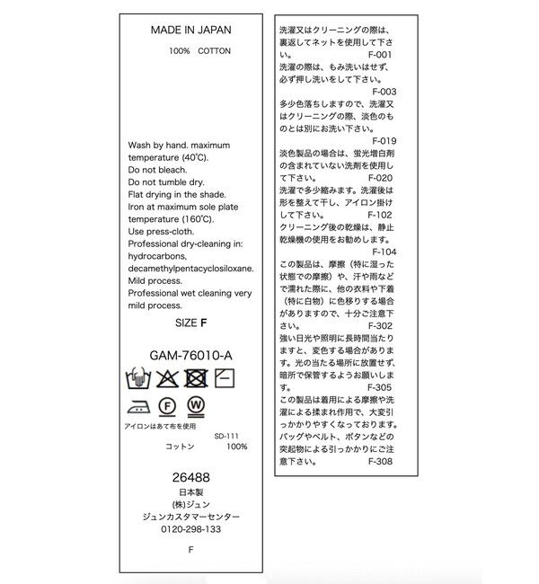 ADAM ET ROPE'「【EMOELLE】スビンコットンオフショルトップス」|Tシャツ・カットソー|