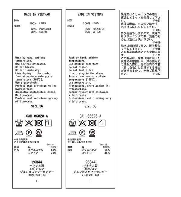 ADAM ET ROPE'「リネンシャツ」|シャツ・ブラウス|