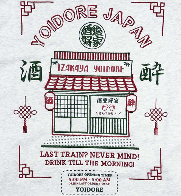 ABAHOUSE「【YOIDORE/ヨイドレ】居酒屋クルーネックスウェット/刺繍/秋冬/ユニセック」|Tシャツ・カットソー|