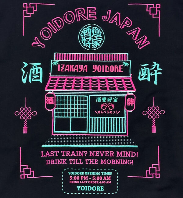 ABAHOUSE「【YOIDORE/ヨイドレ】居酒屋クルーネックスウェット/刺繍/秋冬/ユニセック」|Tシャツ・カットソー|