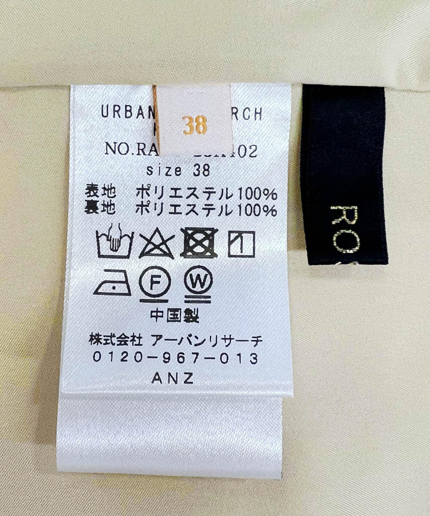 URBAN RESEARCH ROSSO「マルチWAYハイウエストフレアスカート」|スカート|