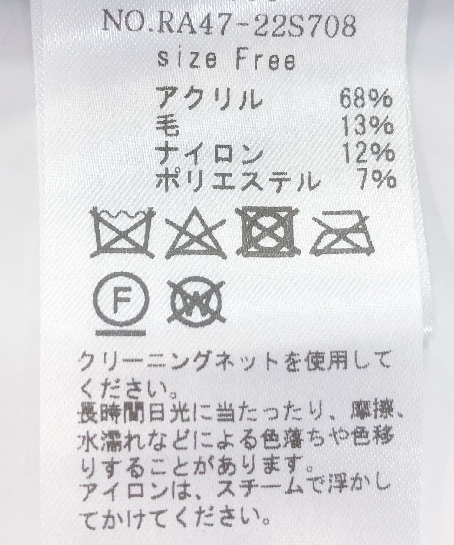 URBAN RESEARCH ROSSO「『WEB限定』ドッキングラメニット」|ニット・セーター|