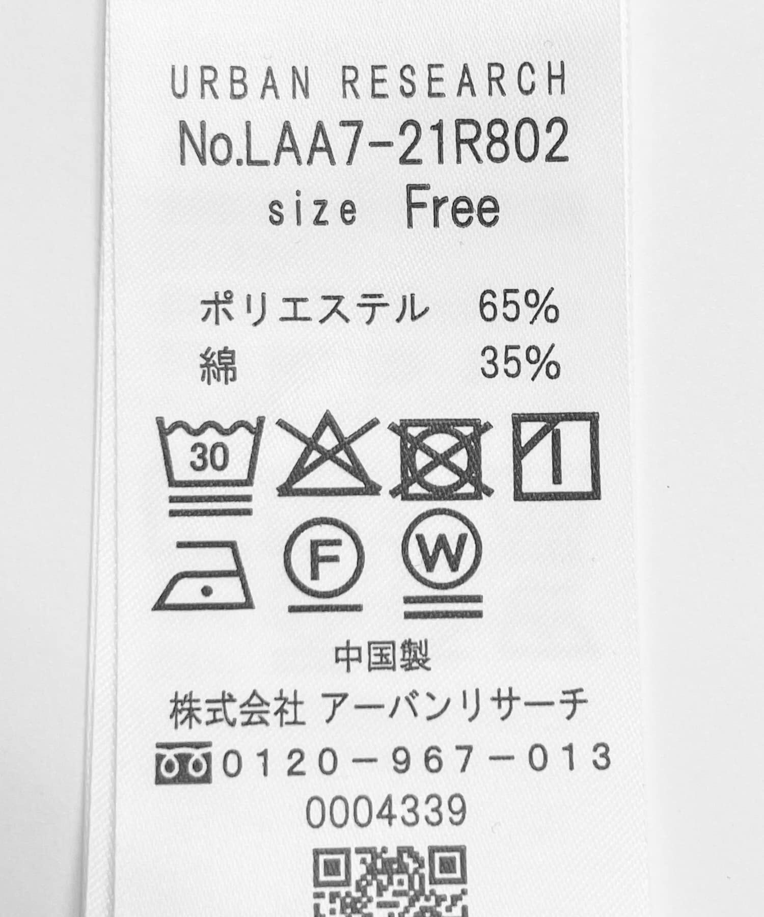 Sonny Label 「UR TECH蓄熱ハイネックプルオーバー」|Tシャツ・カットソー|