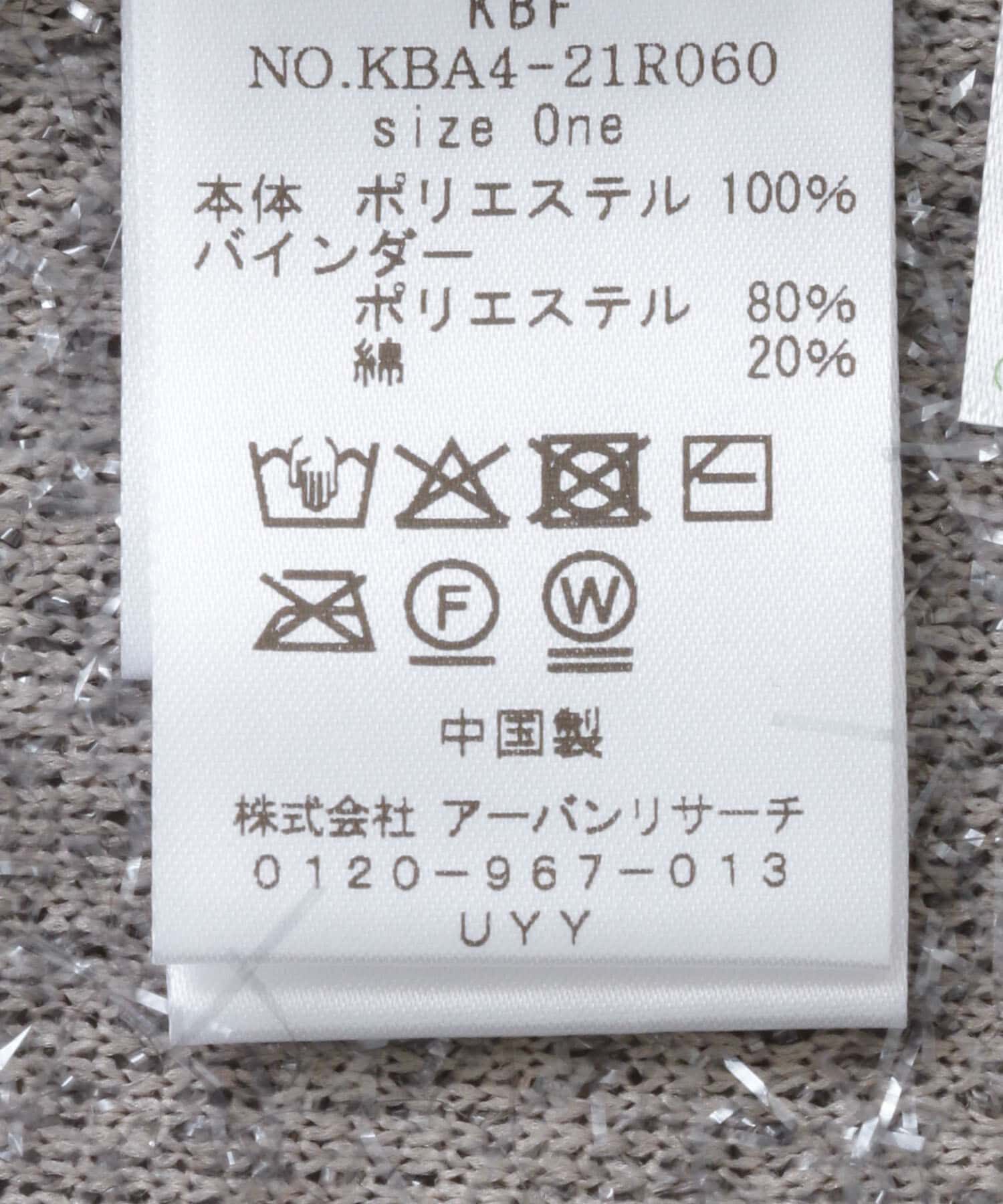  「グリッターフェザータンクトップ」|タンクトップ|