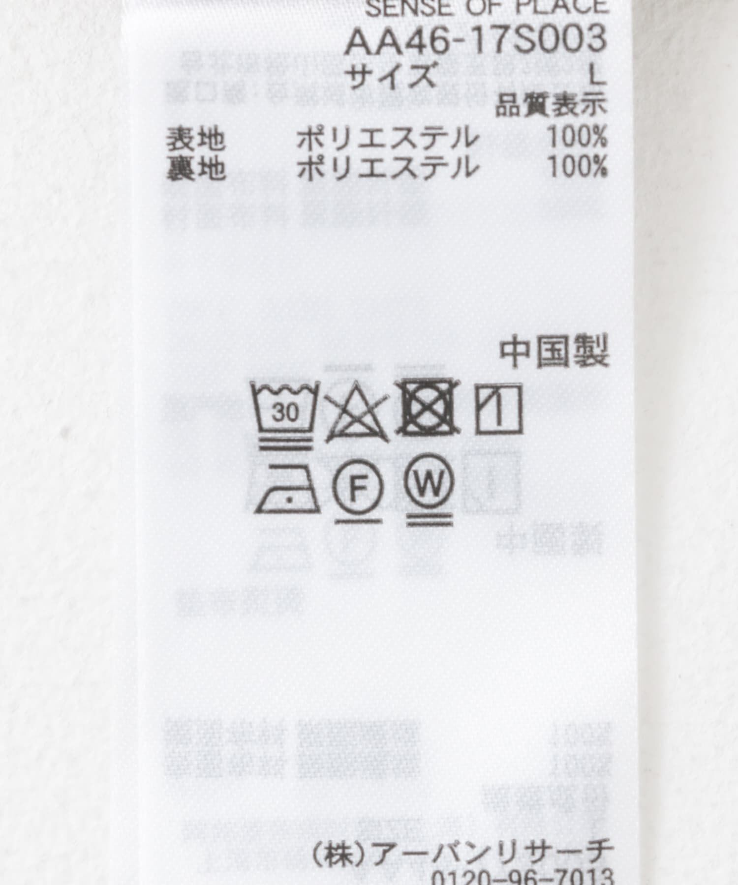 SENSE OF PLACE by URBAN RESEARCH「『セットアップ対応』パイピングスタンドブルゾン」|ブルゾン・スタジャン|