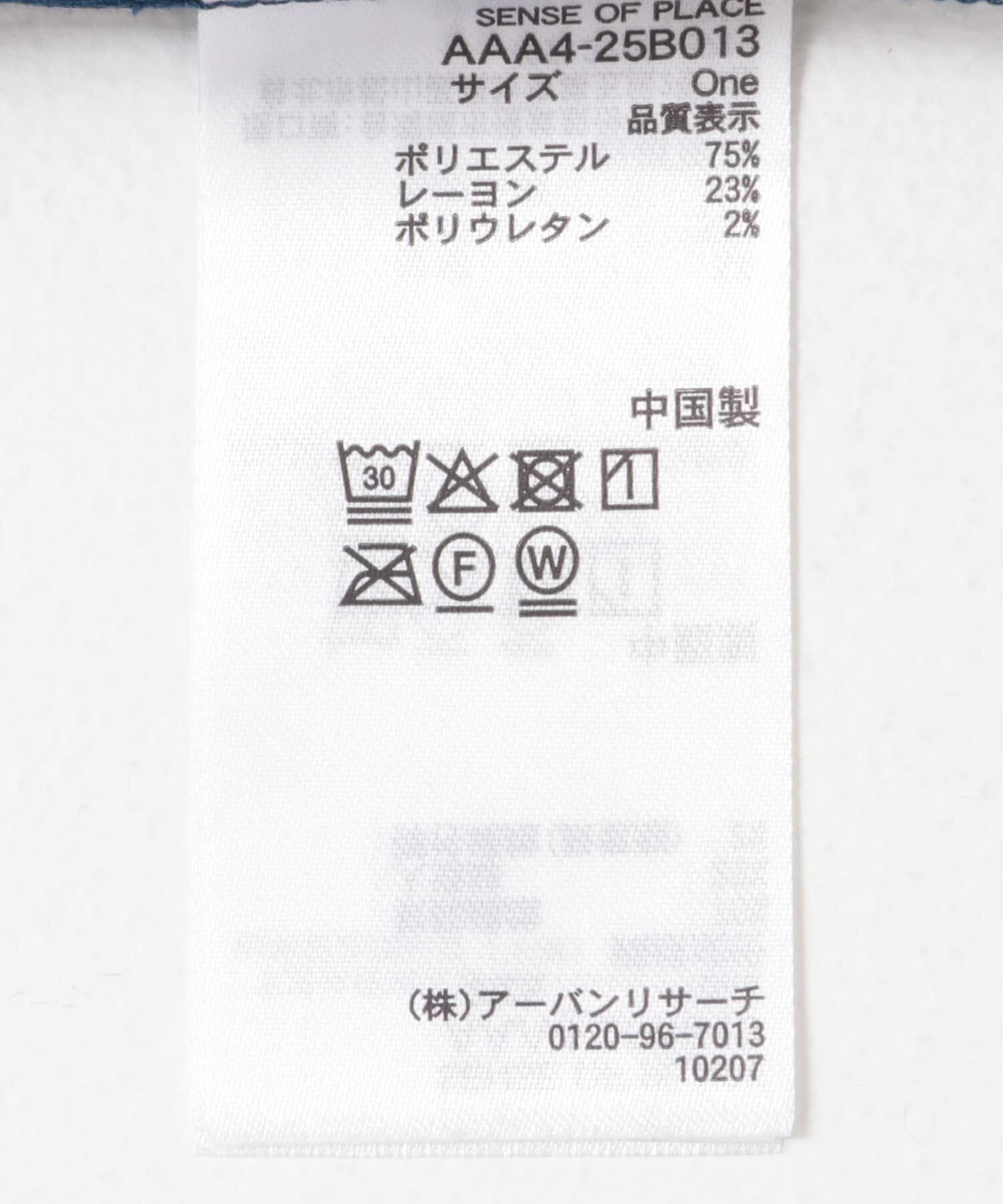 SENSE OF PLACE by URBAN RESEARCH「ギャザーポケットレイヤードスカート」|スカート|