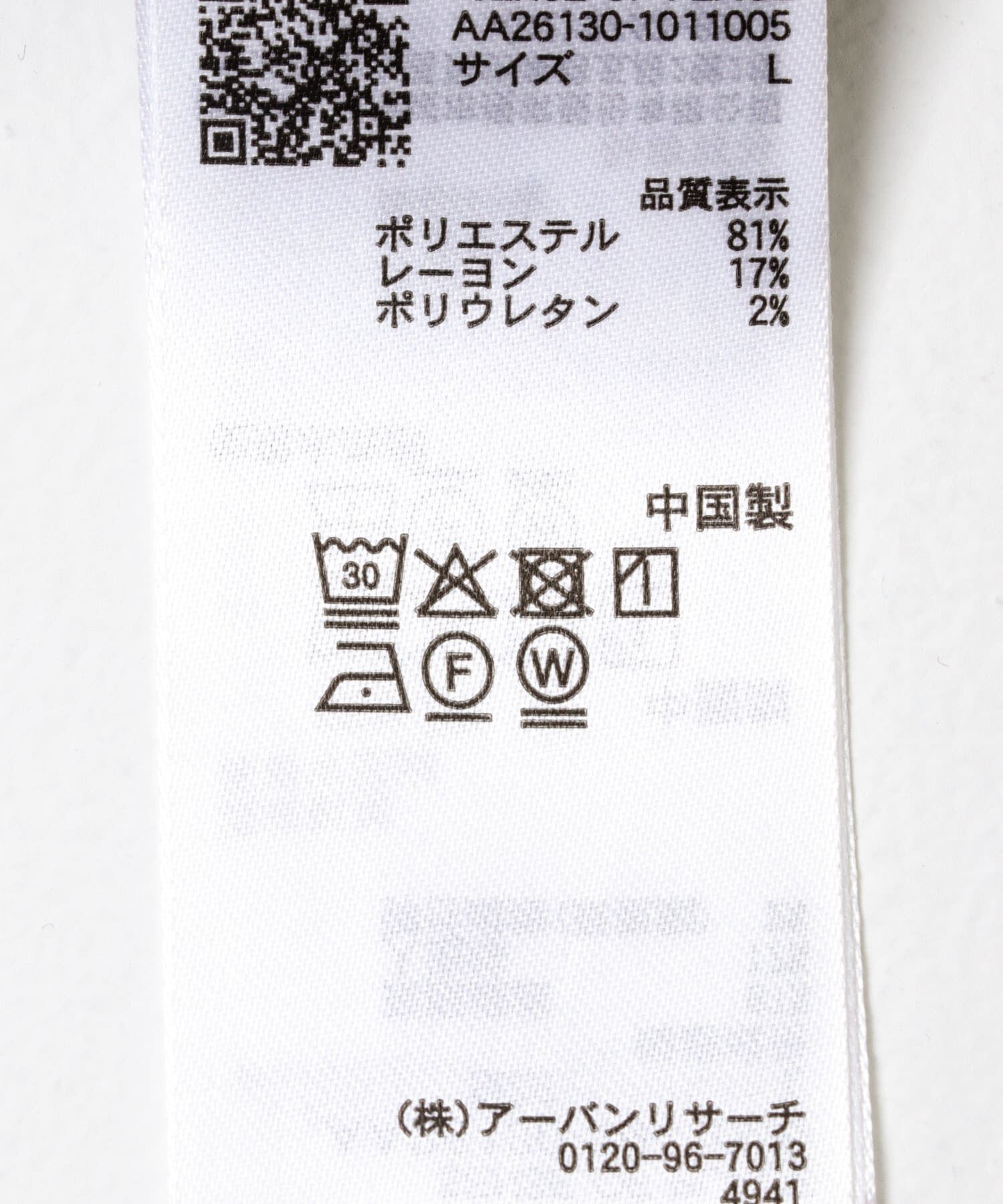 SENSE OF PLACE by URBAN RESEARCH「フェイクレイヤードロングTシャツ」|Tシャツ・カットソー|