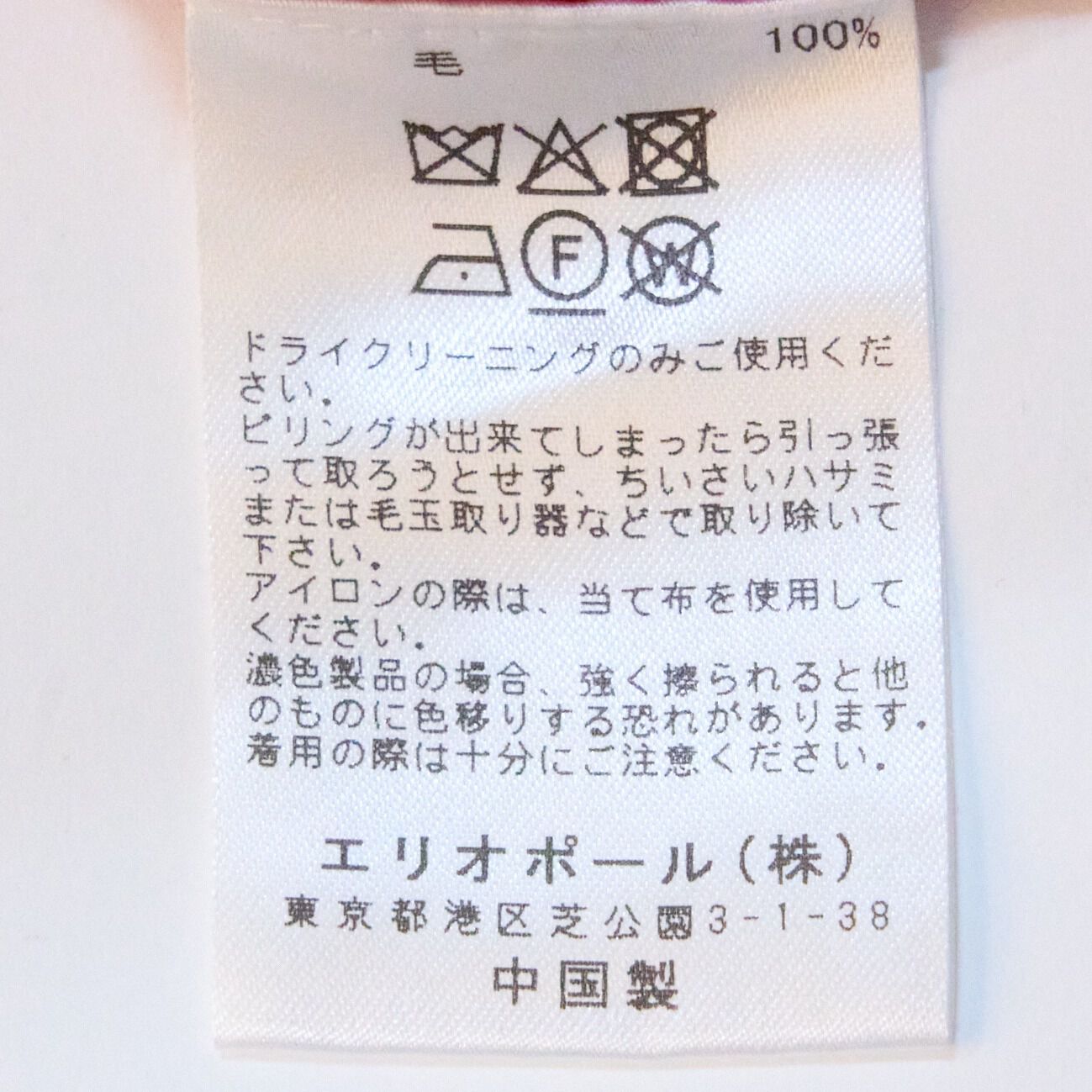  「Letroyes HENRI (V CARDIGAN)」|ニット・セーター|