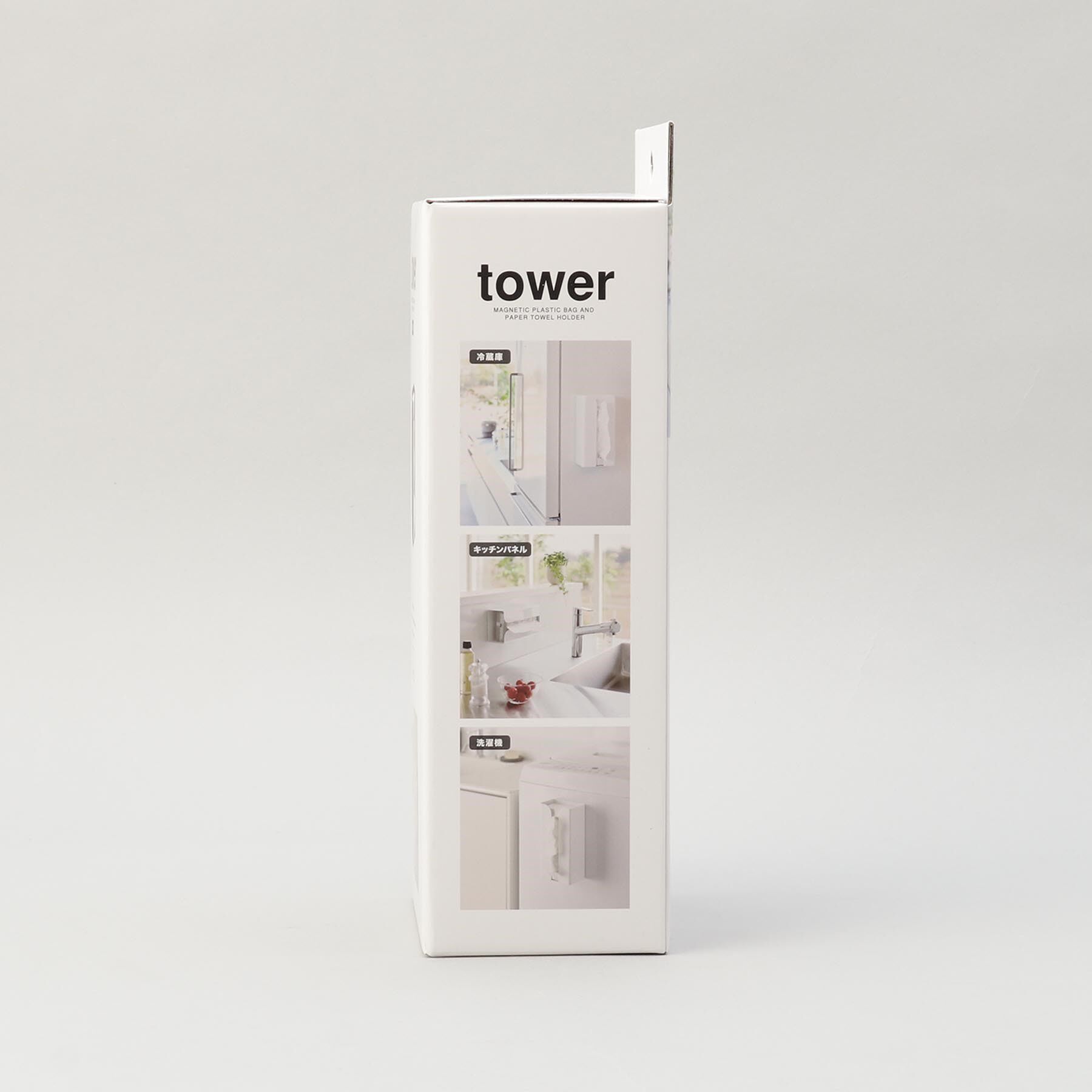 212 KITCHEN STORE「マグネットポリ袋＆キッチンペーパーホルダー WH 山崎実業 ＜tower タワー＞」|食器・キッチングッズ|