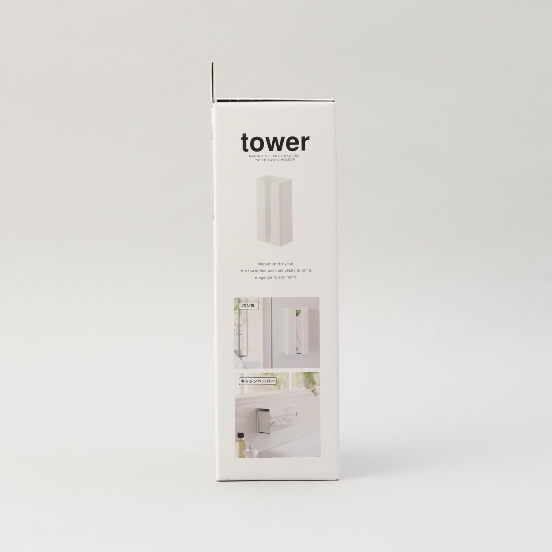 212 KITCHEN STORE「マグネットポリ袋＆キッチンペーパーホルダー WH 山崎実業 ＜tower タワー＞」|食器・キッチングッズ|