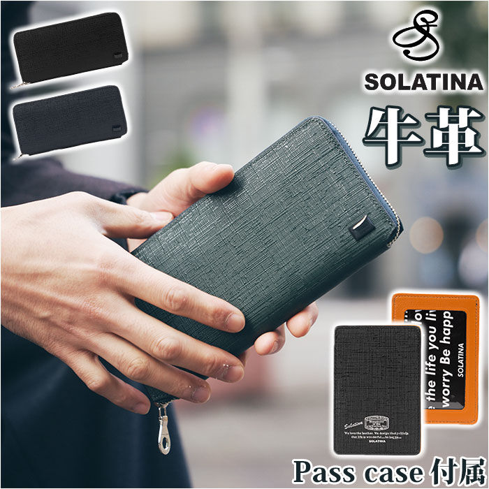 BACKYARD FAMILY「SOLATINA ソラチナ 長財布 メンズ SW-39600 通販 ロングウォレット 財布 お財布」|財布|