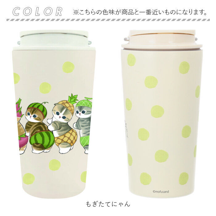 BACKYARD FAMILY「タンブラー 水筒 360ml 通販 mofusando モフサンド ステンレスボトル 持ち運び」|食器・キッチングッズ|