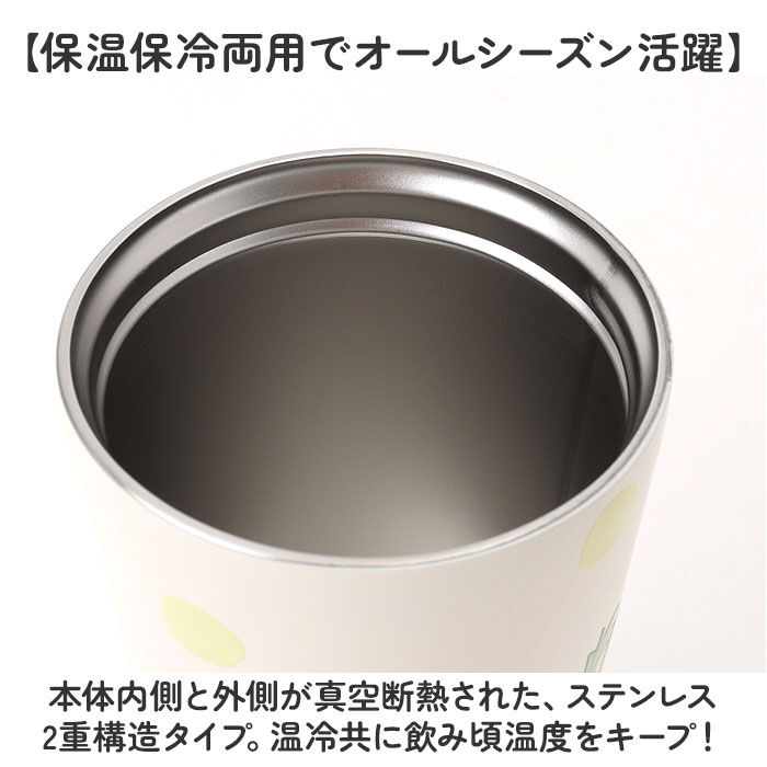BACKYARD FAMILY「タンブラー 水筒 360ml 通販 mofusando モフサンド ステンレスボトル 持ち運び」|食器・キッチングッズ|