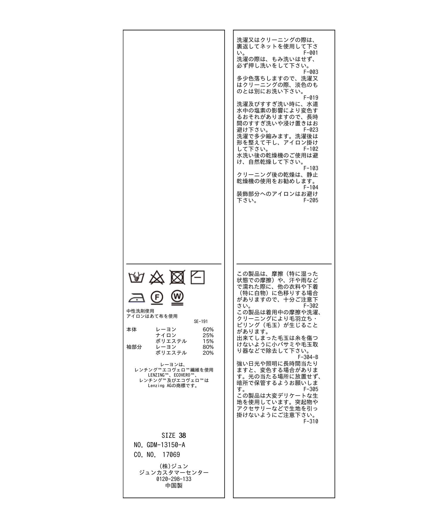Rope&rsquo;Picnic「袖シアーニットプルオーバー」|ニット・セーター|