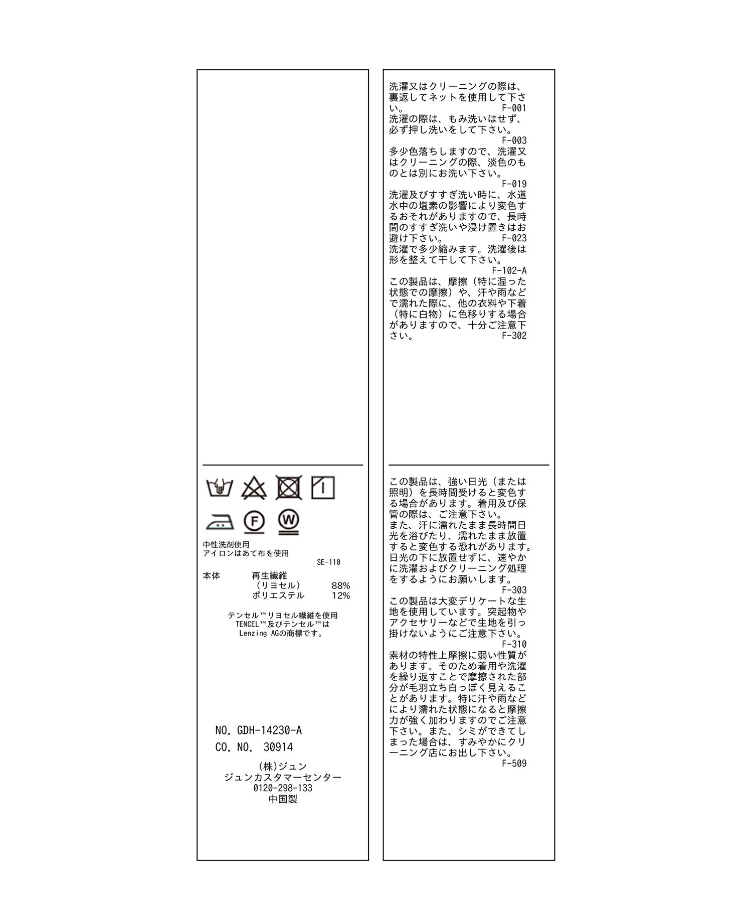 Rope&rsquo;Picnic「【ご好評につき追加生産・新色追加】クロップドシアーシャツ」|シャツ・ブラウス|