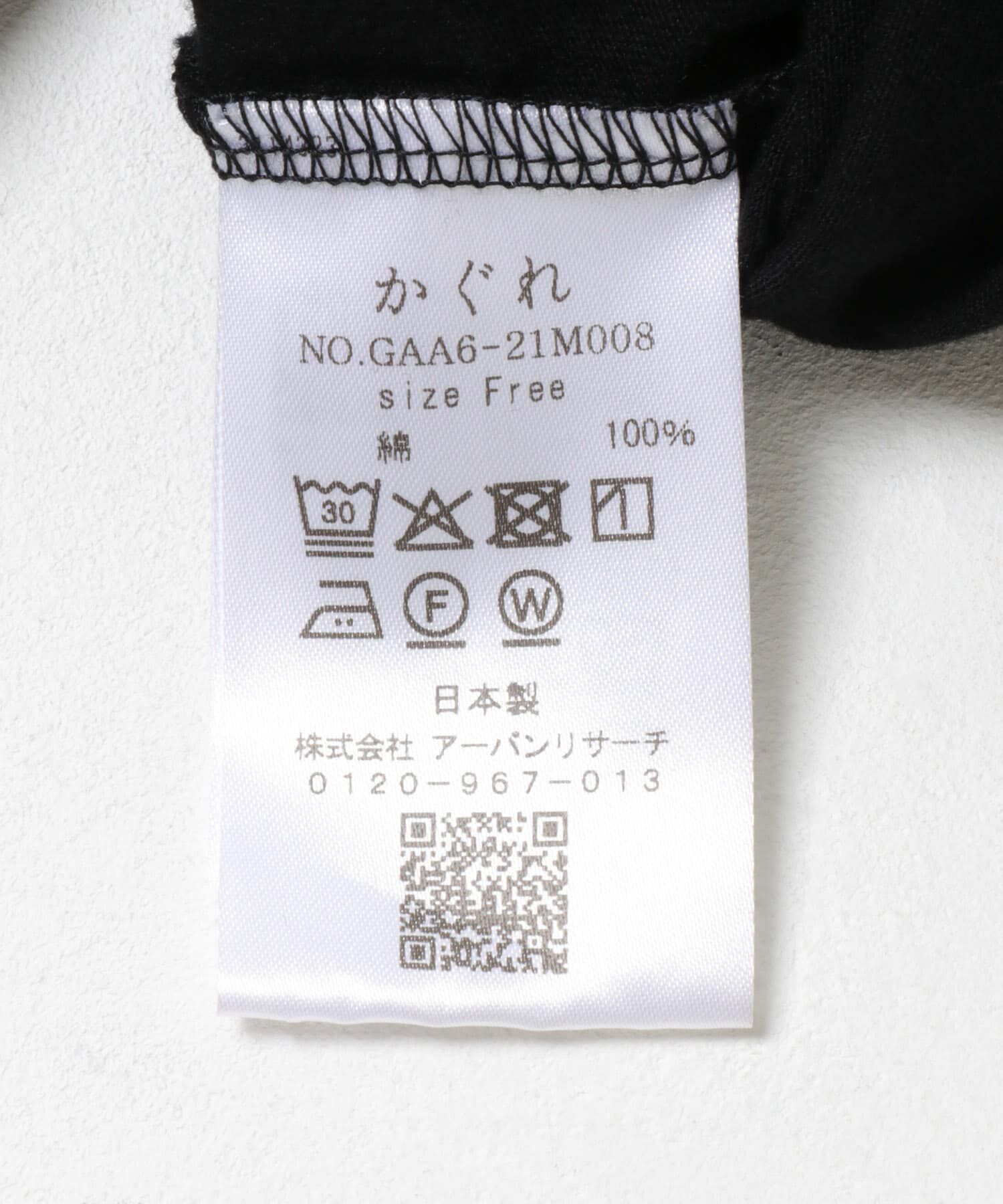 かぐれ「コットンクルーネックカットソー」|Tシャツ・カットソー|