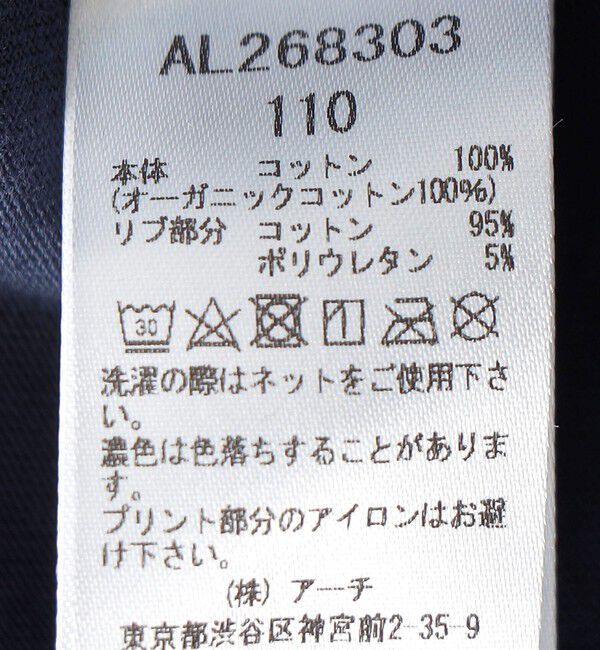 SHIPS KIDS「【SHIPS KIDS別注】ARCH＆LINE:100～130cm / 恐竜 長袖 Tシャツ」|Tシャツ・カットソー|