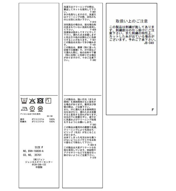 VIS「ハートモチーフ刺繍ブラウス/イージーケア」|シャツ・ブラウス|