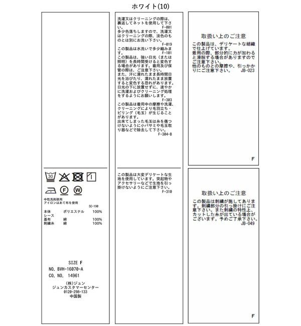 VIS「レイヤードレーススリーブブラウス」|シャツ・ブラウス|