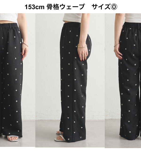  「ビージーフラワースラックス」|チノ|