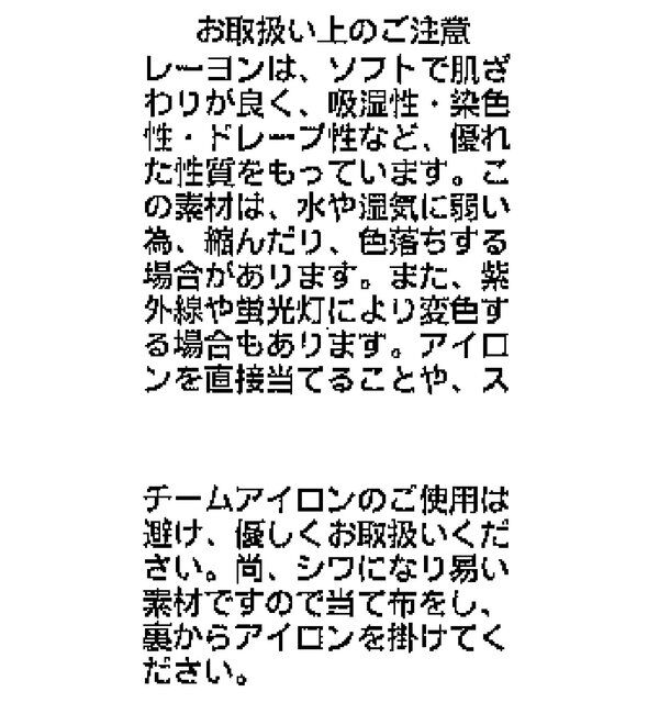  「【低身長サイズあり】ランダム切替フレアスカート」|スカート|