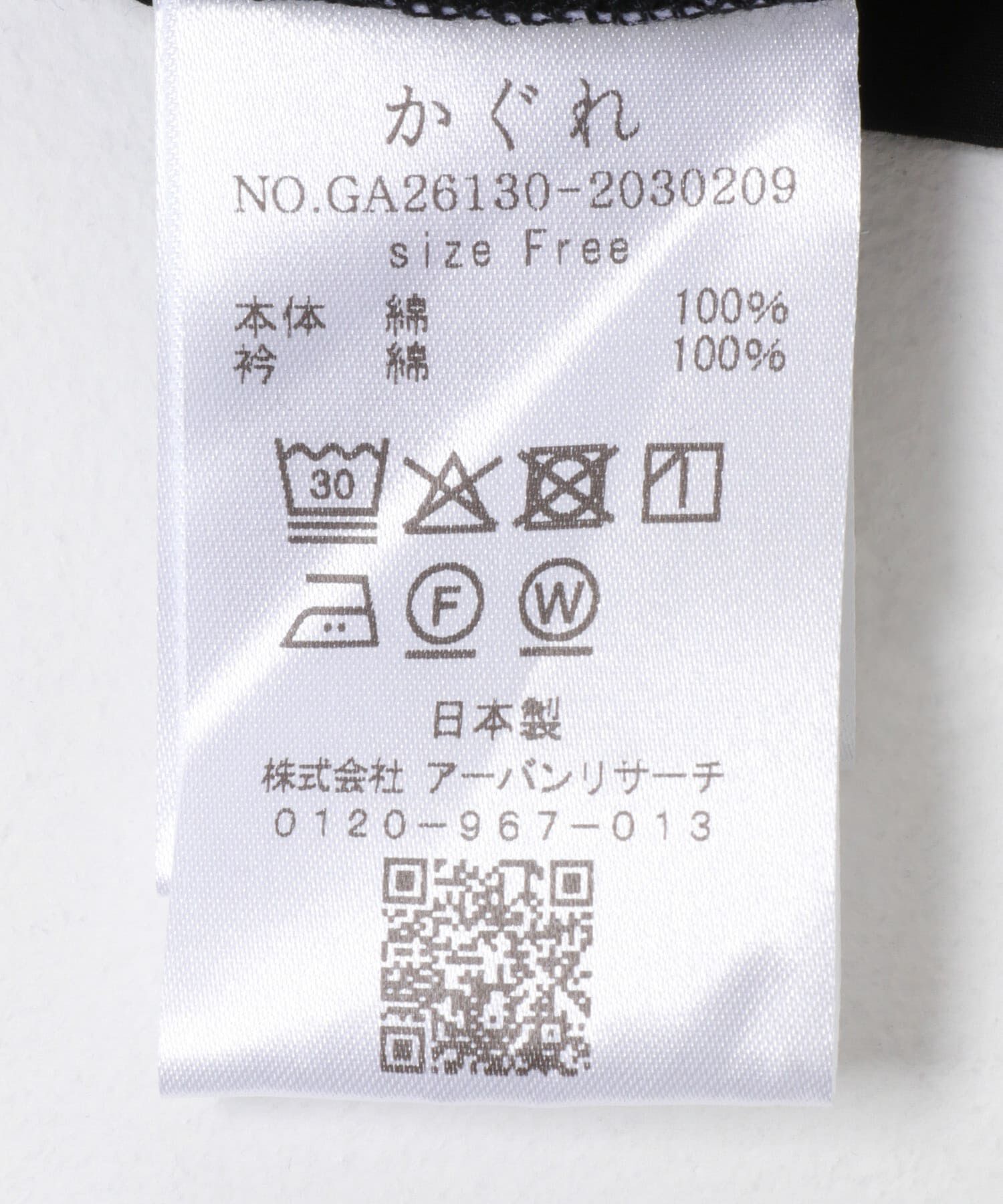 かぐれ「タイプライタードロストプルオーバー」|シャツ・ブラウス|