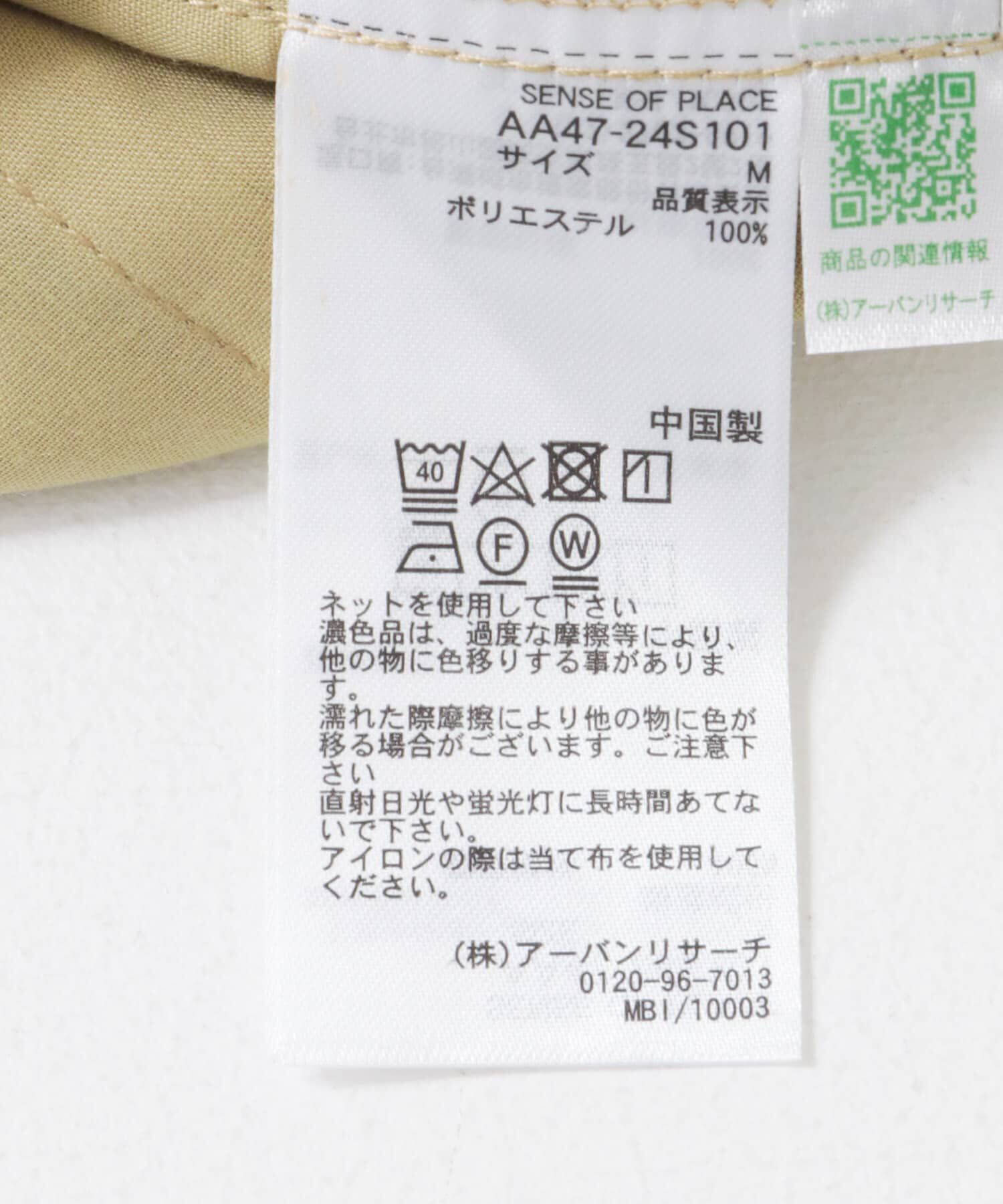 SENSE OF PLACE by URBAN RESEARCH「ウールライクキックフレアパンツ」|その他|