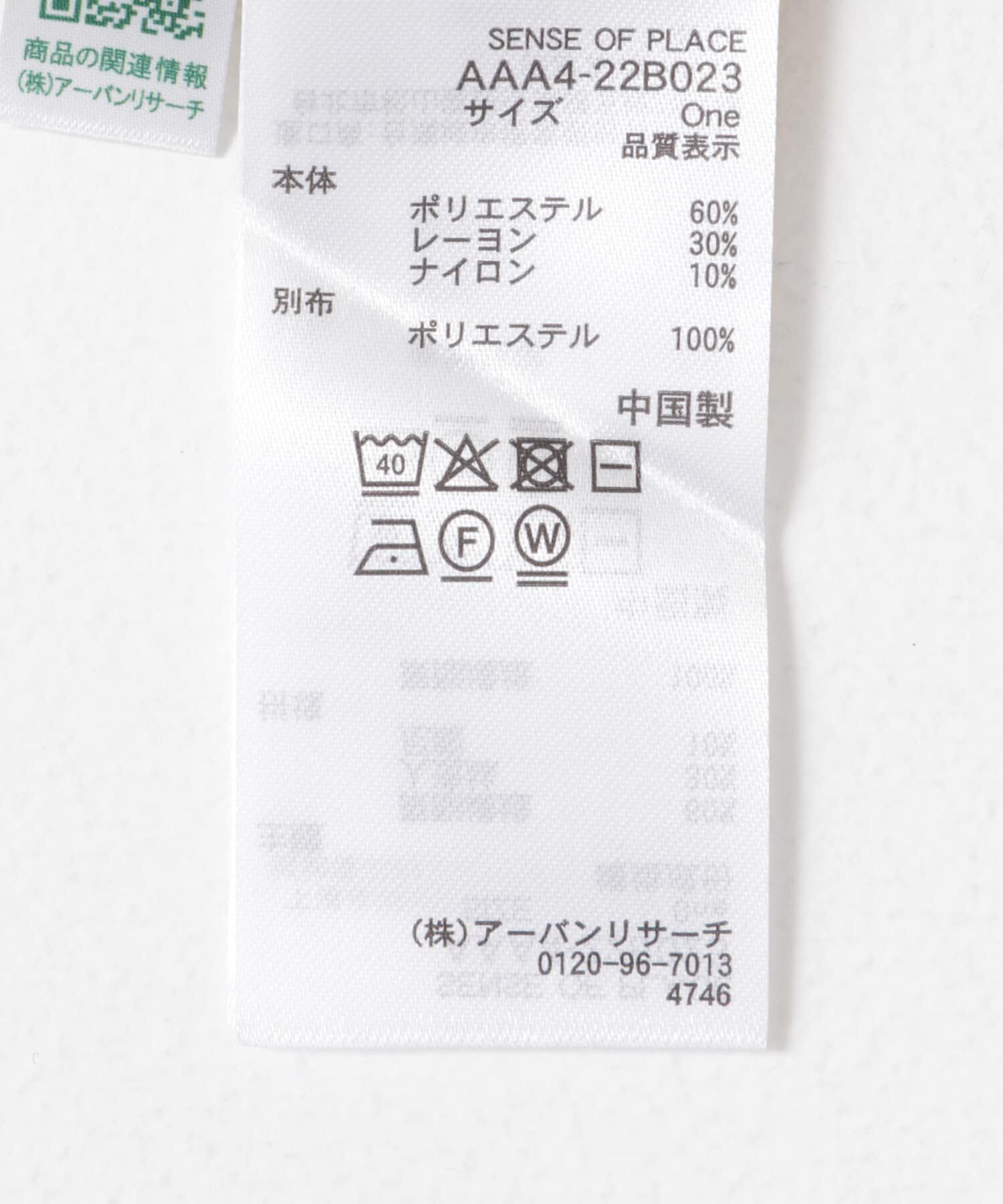 SENSE OF PLACE by URBAN RESEARCH「ダブルジップフリルニットカーディガン」|カーディガン|