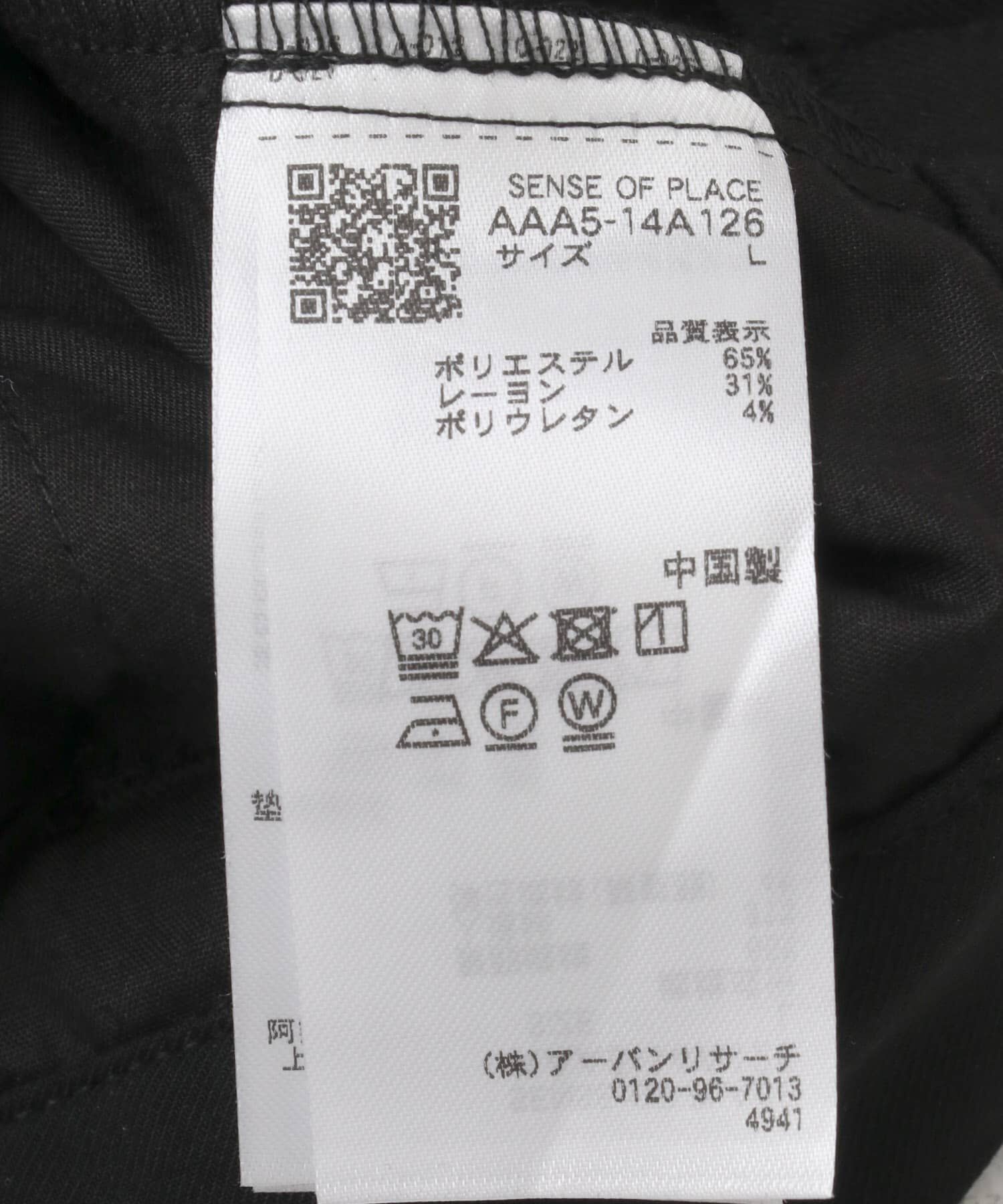 SENSE OF PLACE by URBAN RESEARCH「2タックフレアワイドスラックス」|その他|