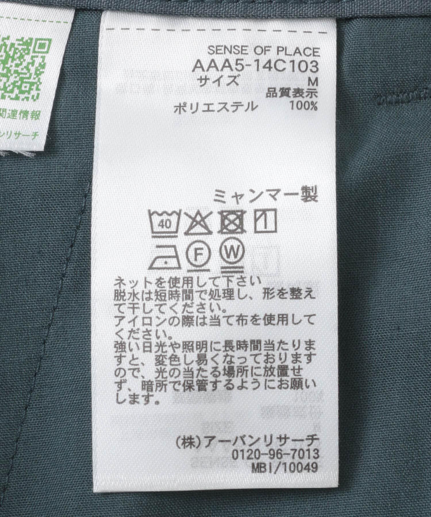 SENSE OF PLACE by URBAN RESEARCH「『速乾』クイックドライタックテーパードパンツ」|その他|