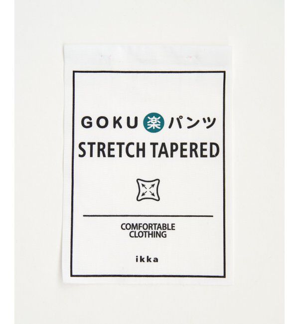 ikka「GOKU楽ストレッチテーパードパンツ」|その他|