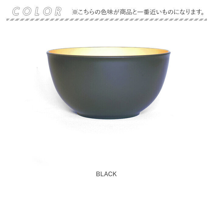 BACKYARD FAMILY「TONES NA マルチボウル 通販 どんぶり ボウル 丼 皿 食器 食洗機対応 レンジ 樹脂製」|食器・キッチングッズ|