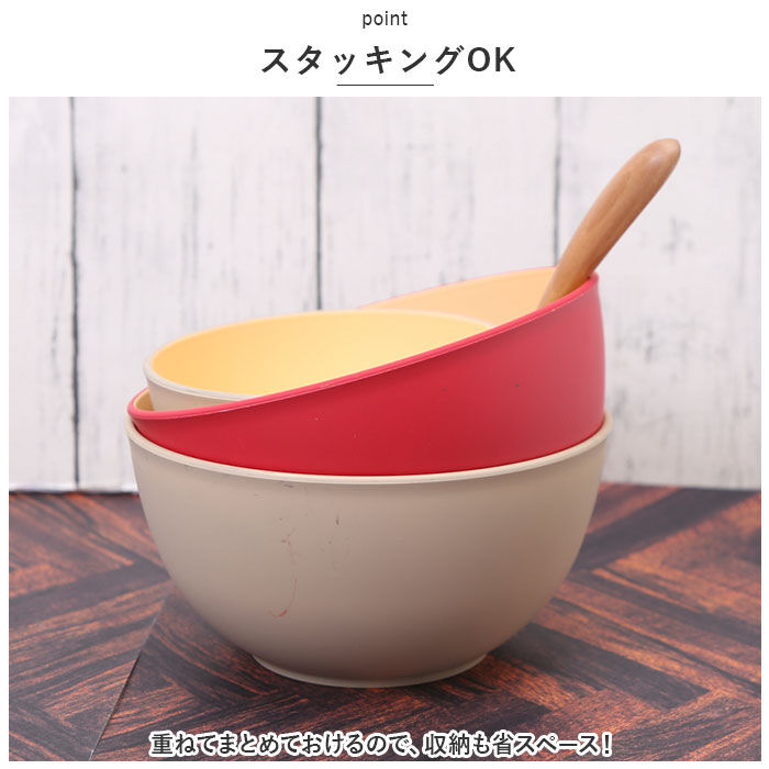 BACKYARD FAMILY「TONES NA マルチボウル 通販 どんぶり ボウル 丼 皿 食器 食洗機対応 レンジ 樹脂製」|食器・キッチングッズ|