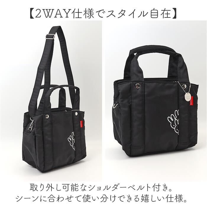 BACKYARD FAMILY「zucchero Dick Bruna トートバッグ 通販 トートバック トート 手提げ」|トートバッグ|