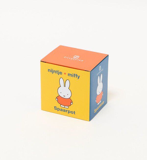Style for Living「＜ZILVERSTAD＞MIFFY MONEY BOX CUBE」|その他|