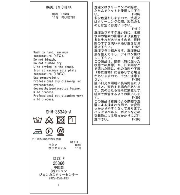 SALON adam et rope'「クロップドハーフスリーブリネンニット［ドライタッチ・洗える］」|Tシャツ・カットソー|