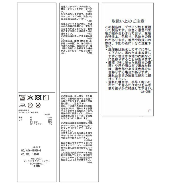 Rope&rsquo;Picnic「【新色追加】フェイクレイヤードニットプルオーバー」|ニット・セーター|