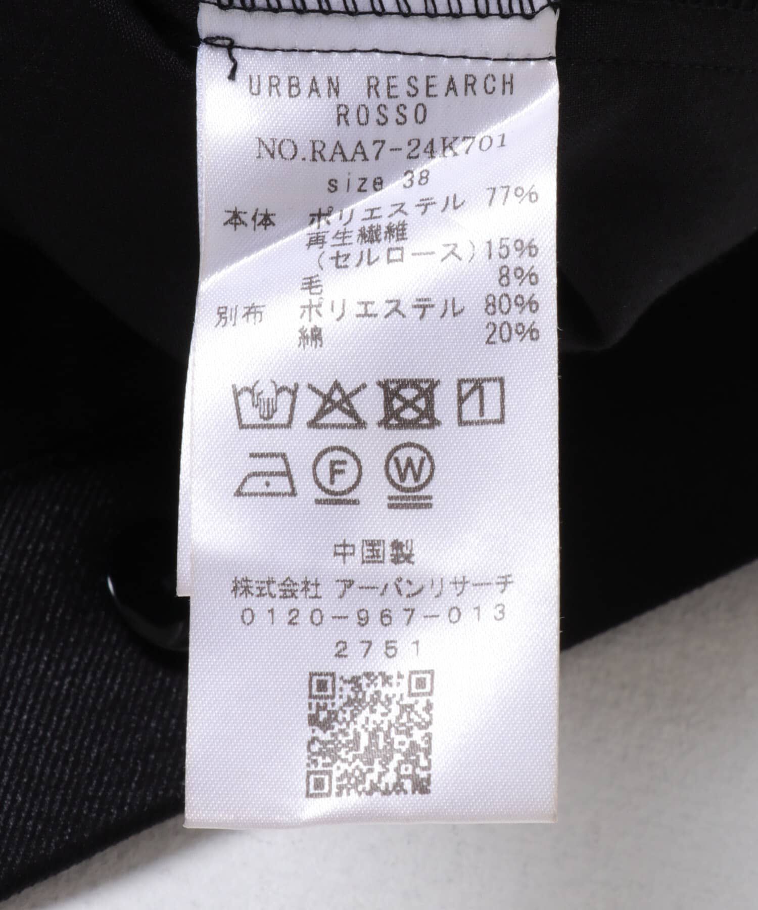 URBAN RESEARCH ROSSO「ウール混2WAYサテンパンツ」|その他|