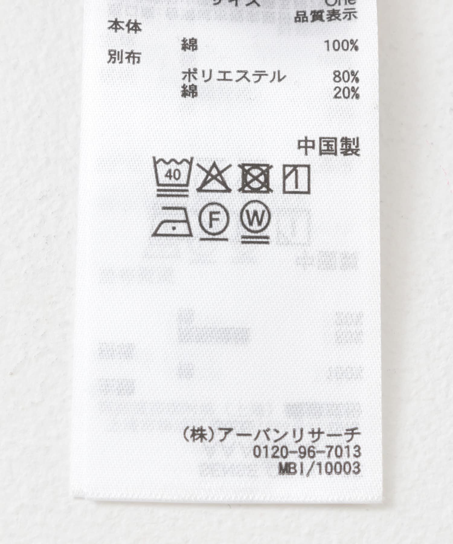 SENSE OF PLACE by URBAN RESEARCH「フーデットメッシュトップ」|その他|